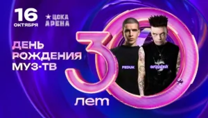 Элджей и Feduk подарят «Розовое вино» на сцене юбилея МУЗ-ТВ