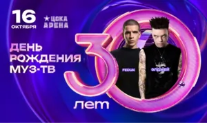 Элджей и Feduk подарят «Розовое вино» на сцене юбилея МУЗ-ТВ