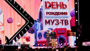 На главной сцене страны: фейерверк хитов и созвездие артистов ко Дню Рождения телеканала МУЗ-ТВ