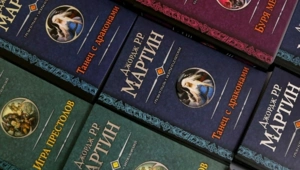 Фанаты «Игры престолов» ждут новую книгу, которая перепишет историю Вестероса Фанаты «Игры престолов» ждут новую книгу, которая перепишет историю Вестероса