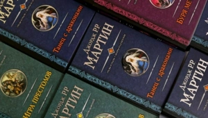 Фанаты «Игры престолов» ждут новую книгу, которая перепишет историю Вестероса