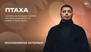 Птаха — о рождении сына, новом альбоме и возвращении на сцену