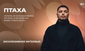 Птаха — о рождении сына, новом альбоме и возвращении на сцену