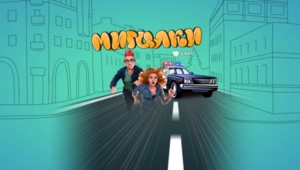 МУЗ-ТВ И Влад Кобяков представляют «МИГАЛКИ» - новый конкурс в Likee