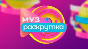 Представлены все участники июльской «МузРаскрутки» Представлены все участники июльской «МузРаскрутки»
