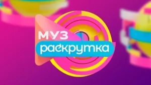 Представлены все участники июльской «МузРаскрутки» Представлены все участники июльской «МузРаскрутки»