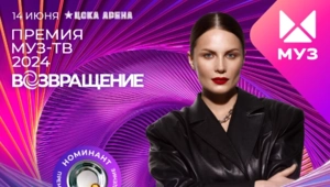 Представляем новичков Премии МУЗ-ТВ: Ева Власова Представляем новичков Премии МУЗ-ТВ: Ева Власова