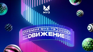 Стало известно, кто получил тарелку МУЗ-ТВ «За вклад в развитие популярной музыки»