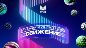 Стало известно, кто получил тарелку МУЗ-ТВ «За вклад в развитие популярной музыки» Стало известно, кто получил тарелку МУЗ-ТВ «За вклад в развитие популярной музыки»