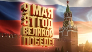 С 9 Мая: самые красивые картинки, открытки и поздравления