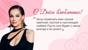 Seville поздравила МУЗ-ТВ с Днем всех влюбленных Seville поздравила МУЗ-ТВ с Днем всех влюбленных