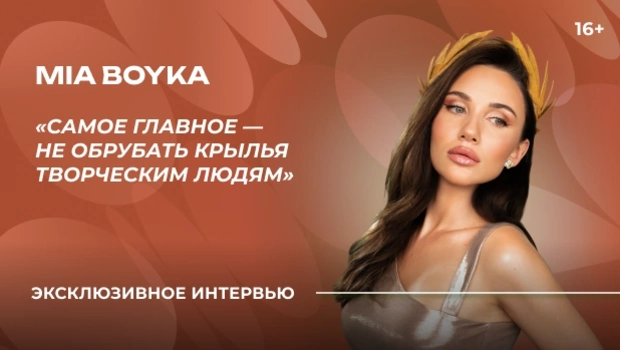 MIA BOYKA — о Премии МУЗ-ТВ, Ирине Аллегровой и премьере клипа «Афродита»