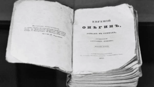 Первое издание «Евгения Онегина» заявили на торги почти за 2 млн рублей Первое издание «Евгения Онегина» заявили на торги почти за 2 млн рублей