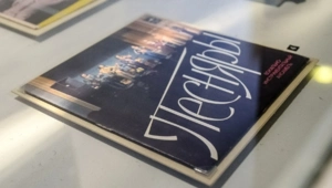 Пластинки с песнями Александры Пахмутовой, Анны Герман и «Песняров» выпустит «Мелодия» в 2026 году