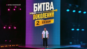 Новый сезон «Битвы поколений» на «МУЗ-ТВ»: итоги и самые яркие моменты третьего выпуска