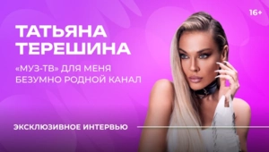 Татьяна Терешина – о работе с Жанной Фриске, воссоединении Hi-Fi и Премии МУЗ-ТВ