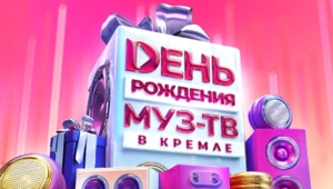 Ко дню рождения МУЗ-ТВ – самое интересное в индустрии развлечений в 1996 году