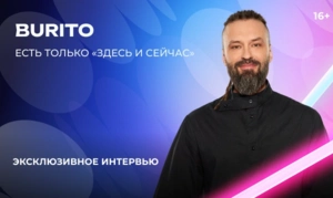 BURITO — о «Битве поколений», новом альбоме и любимом музыканте