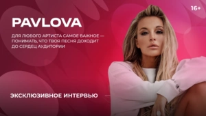 PavLova — о работе над песнями, спасении животных на гастролях и планах на будущее