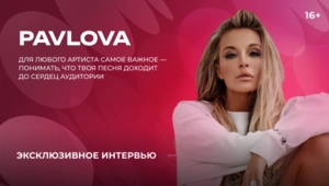 PavLova — о работе над песнями, спасении животных на гастролях и планах на будущее
