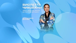 Эксклюзив МУЗ-ТВ: Виолетта Чиковани о тревл-шоу «Приехали!», путешествиях и перелетах