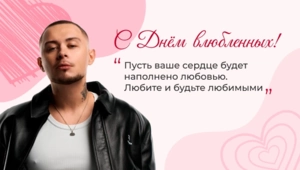 LYRIQ поздравил МУЗ-ТВ с Днем всех влюбленных LYRIQ поздравил МУЗ-ТВ с Днем всех влюбленных