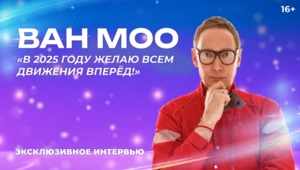 Солист «Ван Моо» — о суде с Титомиром, Новом годе и шоу «Танцы! Ёлка! МУЗ-ТВ!»