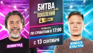 Николай Басков восхитился выступлением Сергея Шнурова и группировки «Ленинград» на «Битве поколений»