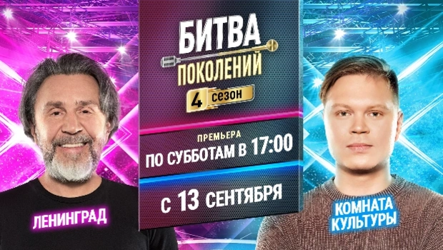 Николай Басков восхитился выступлением Сергея Шнурова и группировки «Ленинград» на «Битве поколений»