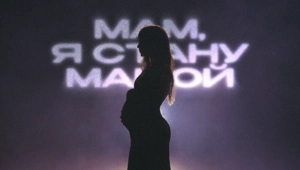 Мари Краймбрери выпустила трогательный клип на композицию о материнстве «Мам, я стану мамой» Мари Краймбрери выпустила трогательный клип на композицию о материнстве «Мам, я стану мамой»