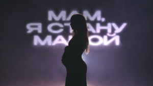 Мари Краймбрери выпустила трогательный клип на композицию о материнстве «Мам, я стану мамой» Мари Краймбрери выпустила трогательный клип на композицию о материнстве «Мам, я стану мамой»