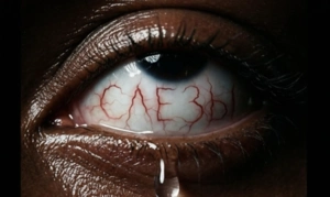 Zivert, очки и кольца и VONAMOUR выпустили ремейк на хит Децла