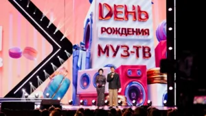 День рождения МУЗ-ТВ. 30 лет: когда и где пройдет концерт, как купить билеты День рождения МУЗ-ТВ. 30 лет: когда и где пройдет концерт, как купить билеты