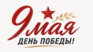 С 9 Мая! Винтажные совесткие картинки и открытки с Днем Победы