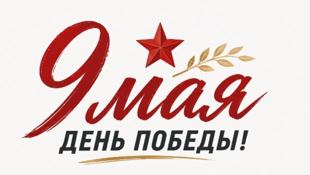 С 9 Мая! Винтажные совесткие картинки и открытки с Днем Победы