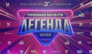 Моя Мишель, Galibri&Mavik, Маша Шейх, Бабич и NLO дали версии описания Премии МУЗ-ТВ в трёх словах