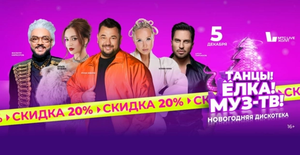 С 18 по 24 ноября новогодняя ночь с МУЗ-ТВ станет на 20% ближе!