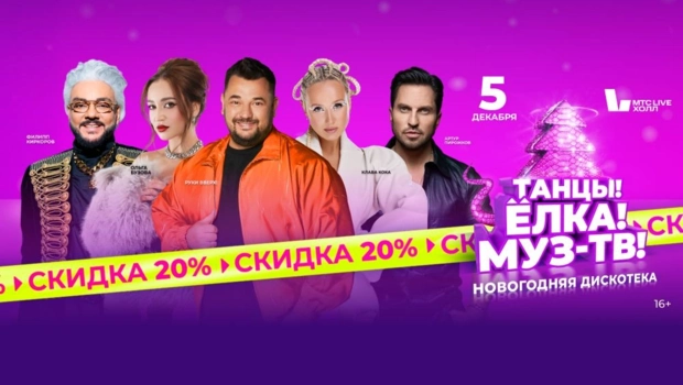 С 18 по 24 ноября новогодняя ночь с МУЗ-ТВ станет на 20% ближе!