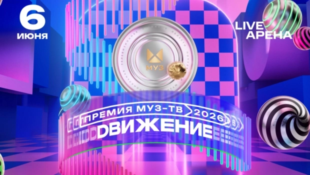Премия «МУЗ-ТВ 2026. Движение»: когда и где пройдет, номинанты Премия «МУЗ-ТВ 2026. Движение»: когда и где пройдет, номинанты