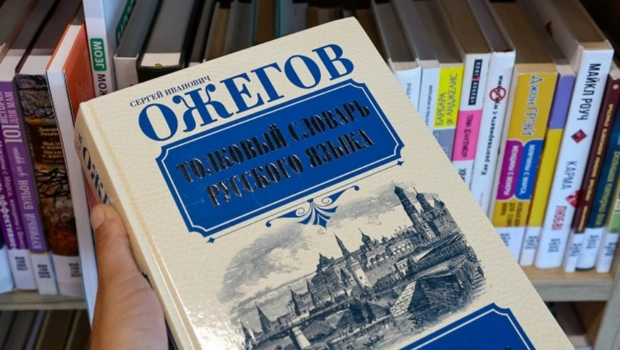 Названо слово года в России