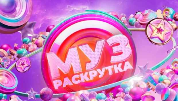 Представлены все участники сентябрьской «МузРаскрутки» Представлены все участники сентябрьской «МузРаскрутки»