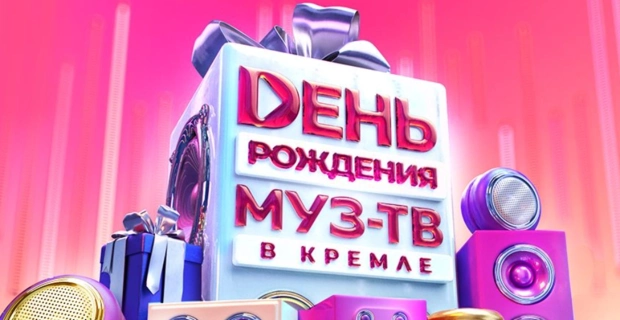 Ко дню рождения МУЗ-ТВ – самое интересное в индустрии развлечений в 1996 году Ко дню рождения МУЗ-ТВ – самое интересное в индустрии развлечений в 1996 году