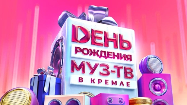 Ко дню рождения МУЗ-ТВ – самое интересное в индустрии развлечений в 1996 году