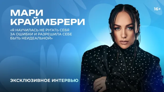 Мари Краймбрери — о детстве, режиссерском дебюте и жизненных ценностях Мари Краймбрери — о детстве, режиссерском дебюте и жизненных ценностях
