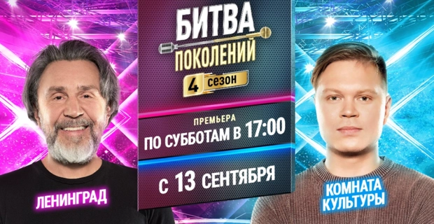 Николай Басков восхитился выступлением Сергея Шнурова и группировки «Ленинград» на «Битве поколений»