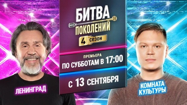 Николай Басков восхитился выступлением Сергея Шнурова и группировки «Ленинград» на «Битве поколений»