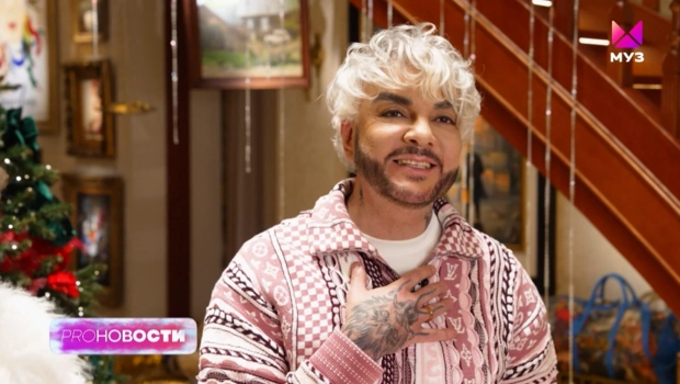 Филипп Киркоров выбрал самую обсуждаемую в 2025 году новость о себе