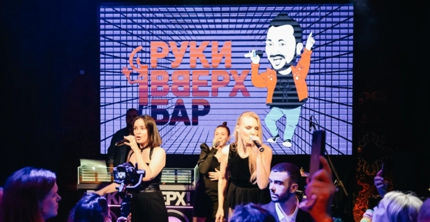 Встречай легенд юности в своем городе. Концерты звезд 90-х в Руки Вверх Бар!