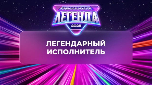 Дима Билан победил в номинации «Легендарный исполнитель»