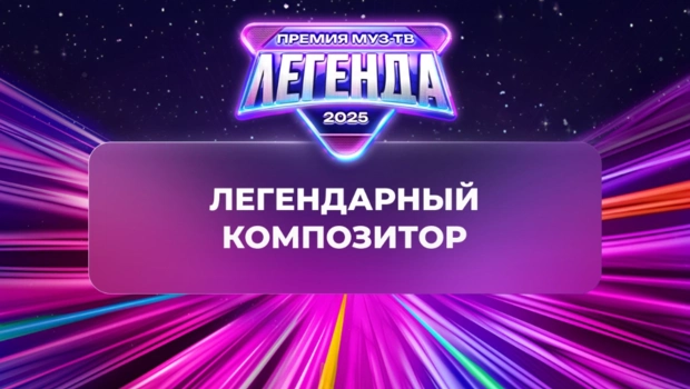 Игорь Крутой отмечен званием «Легендарный композитор»